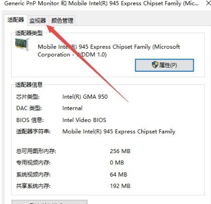 win10系統(tǒng)中設(shè)置煙霧頭具體操作流程