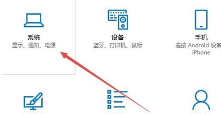 win10系統(tǒng)中設(shè)置煙霧頭具體操作流程