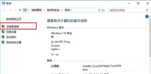 win10系統(tǒng)查看驅(qū)動(dòng)程序是否正常工作的基礎(chǔ)操作
