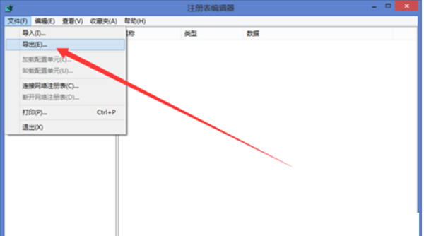 win10系統(tǒng)導出及備份注冊表的詳細操作