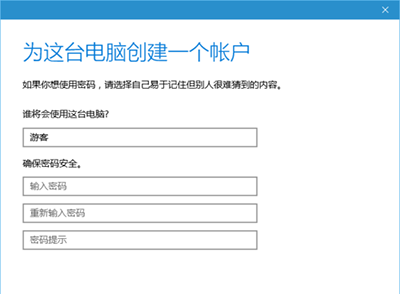 Win10系統(tǒng)設(shè)置游客賬戶的基礎(chǔ)操作