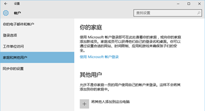 Win10系統(tǒng)設(shè)置游客賬戶的基礎(chǔ)操作