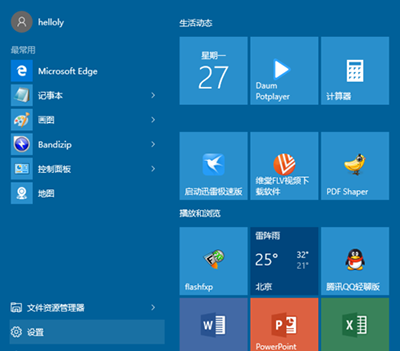 Win10系統(tǒng)設(shè)置游客賬戶的基礎(chǔ)操作