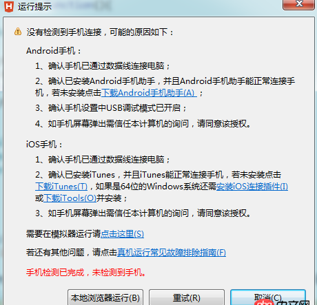 html5的手動觸摸效果做好了，怎么了在自己手機上測試一下呢