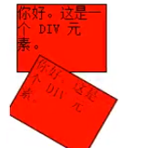 老師，CSS3里面，選擇一個DIV，這個DIV是以什么為原點進行旋轉的??？