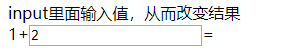 vue.js默認(rèn)值，如何相加