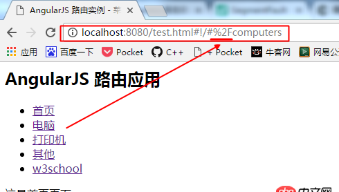javascript - 初學(xué)angularJS+express，路由路徑中/轉(zhuǎn)換成%2F，導(dǎo)致路徑失效，求原因？
