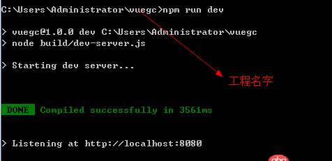 javascript - vue-cli創(chuàng)建的vue項(xiàng)目去哪里找??？