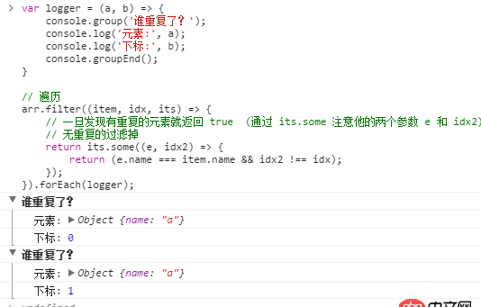 javascript - js判斷一個數(shù)組是否重復(fù)