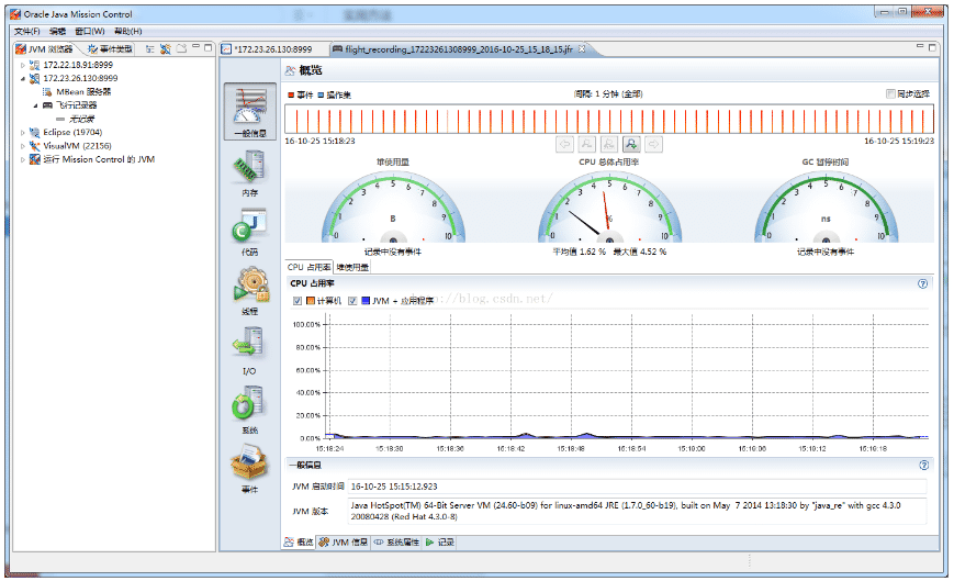 Java飛行記錄器JFR功能實現過程圖解