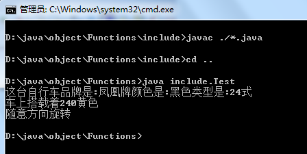 Java package編譯亂碼問題解決