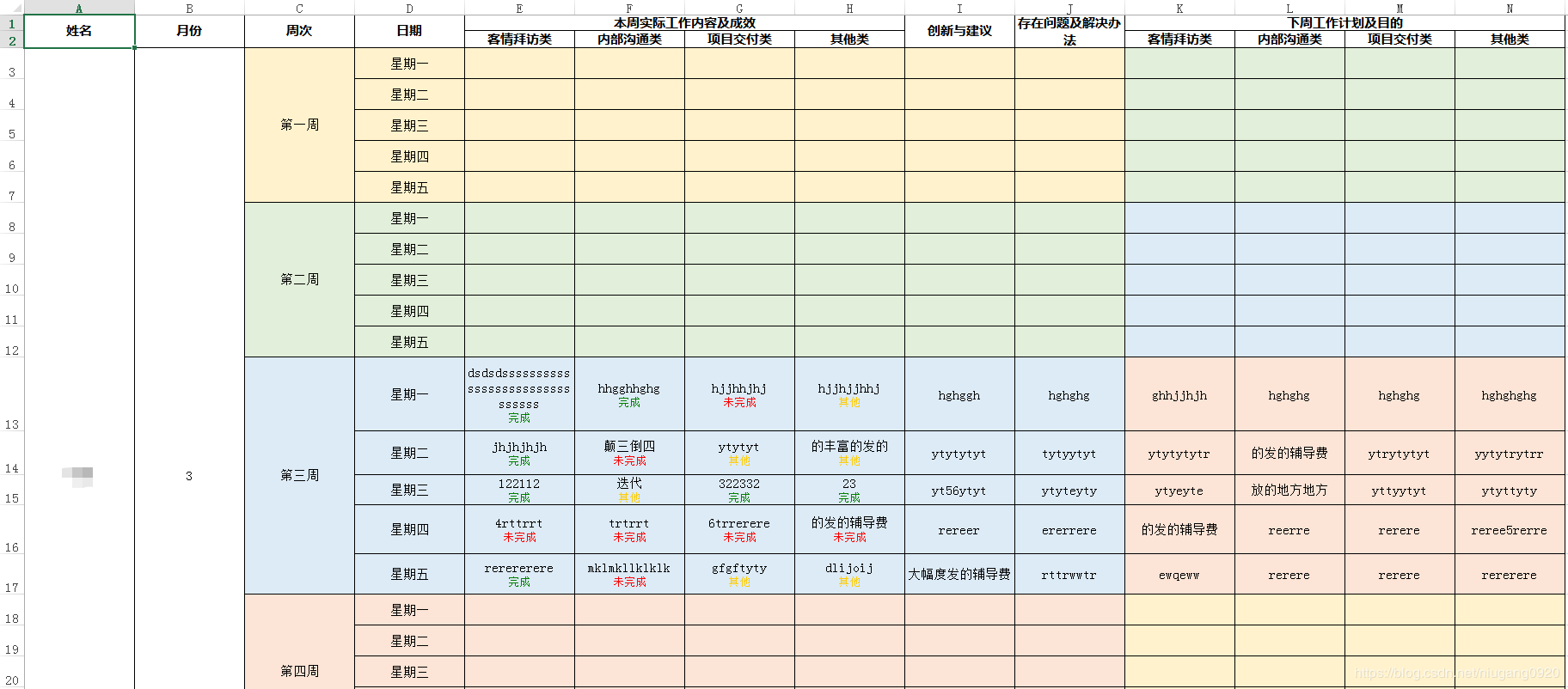 Java導(dǎo)出Execl疑難點(diǎn)處理的實(shí)現(xiàn)