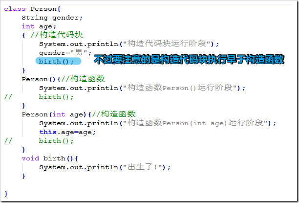 Java構造代碼塊，靜態代碼塊原理與用法實例分析