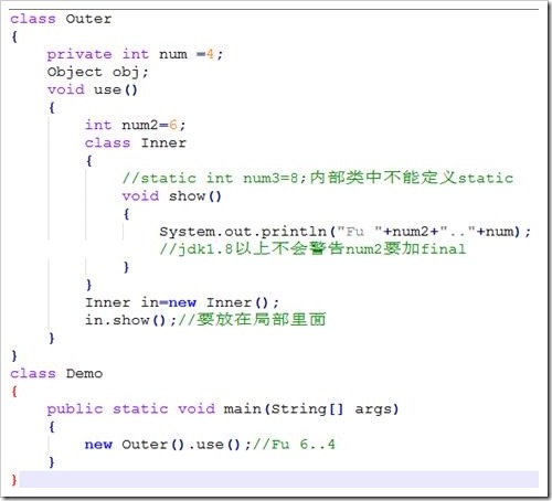 Java匿名類，匿名內部類實例分析