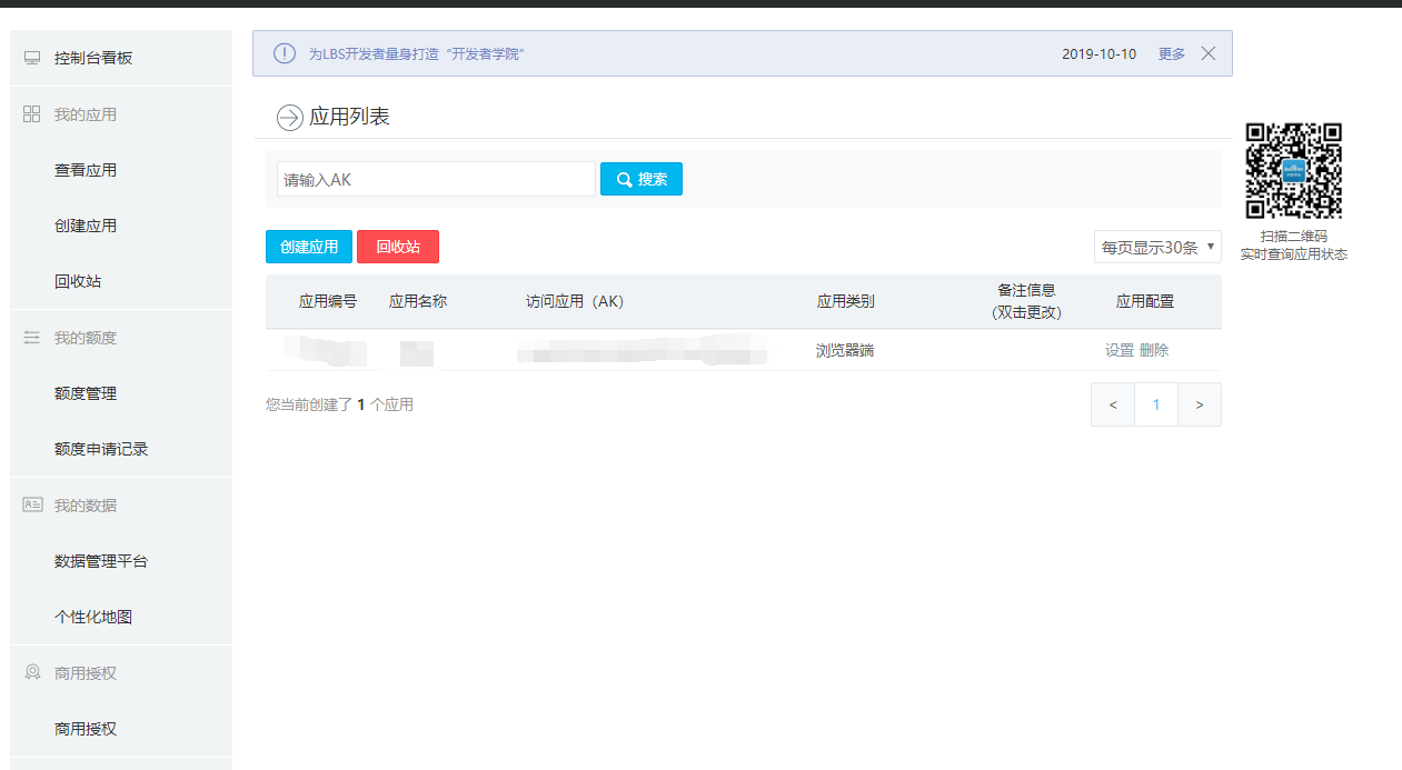 Java獲取用戶訪問IP及地理位置的方法詳解