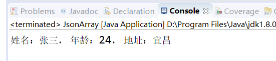 java JSON解析庫(kù)Alibaba Fastjson用法詳解
