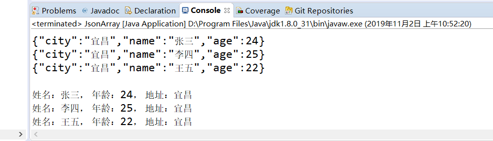 java JSON解析庫(kù)Alibaba Fastjson用法詳解