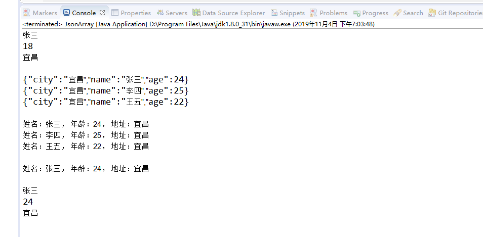 java JSON解析庫(kù)Alibaba Fastjson用法詳解