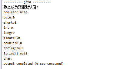 Java成員變量默認值原理詳解