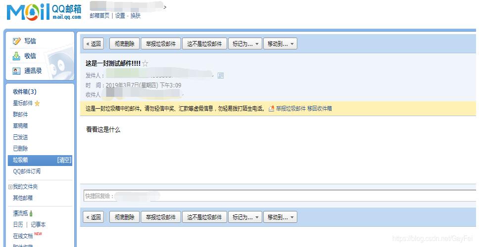 java實現(xiàn)郵件發(fā)送詳解