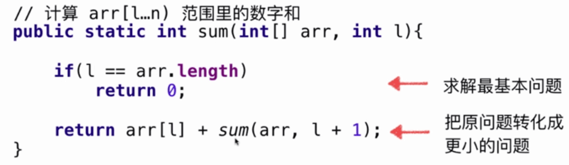 Java遞歸基礎(chǔ)與遞歸的宏觀語意實(shí)例分析