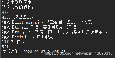 基于Java的Socket多客戶端Client-Server聊天程序的實現(xiàn)