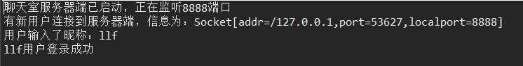 基于Java的Socket多客戶端Client-Server聊天程序的實現(xiàn)