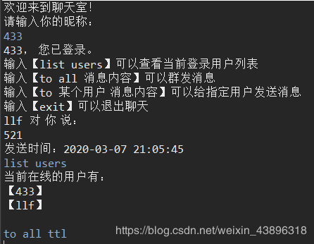 基于Java的Socket多客戶端Client-Server聊天程序的實現(xiàn)