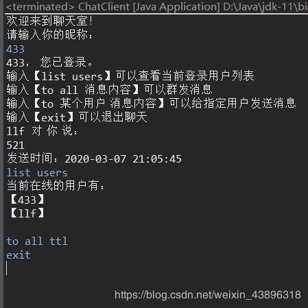基于Java的Socket多客戶端Client-Server聊天程序的實現(xiàn)