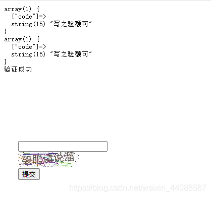 php結合GD庫實現(xiàn)中文驗證碼的簡單方法