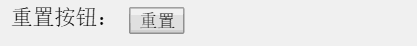 PHP與Web頁面的交互示例詳解一
