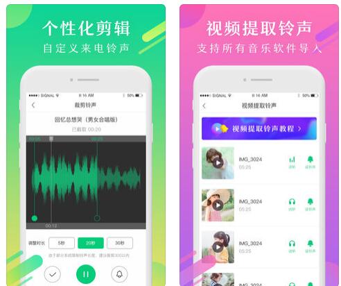 酷狗鈴聲APP設(shè)置雙卡鈴聲的圖文教程