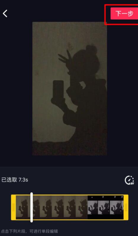 抖音APP制作惡魔纏身特效的操作過程