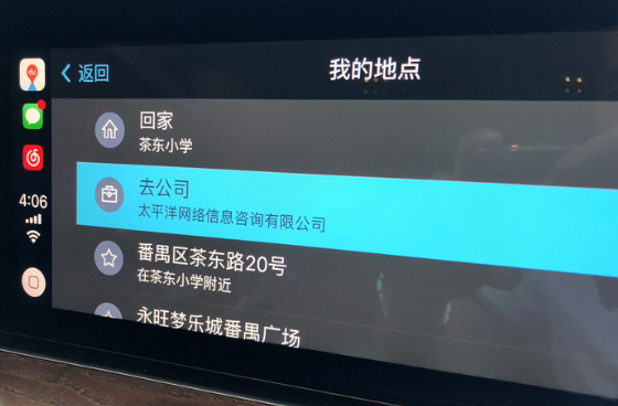 百度CarPlay的詳細使用步驟介紹