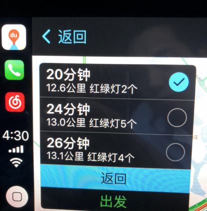 百度CarPlay的詳細使用步驟介紹