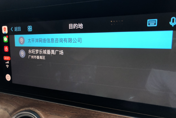 百度CarPlay的詳細使用步驟介紹