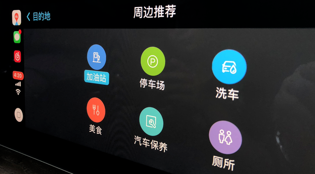 百度CarPlay的詳細使用步驟介紹