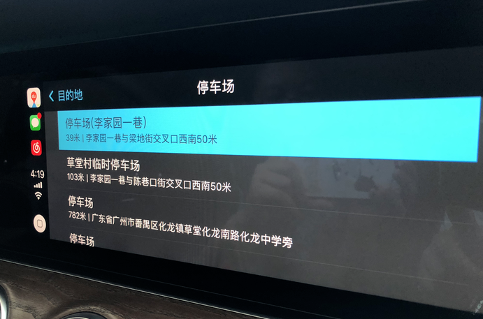 百度CarPlay的詳細使用步驟介紹