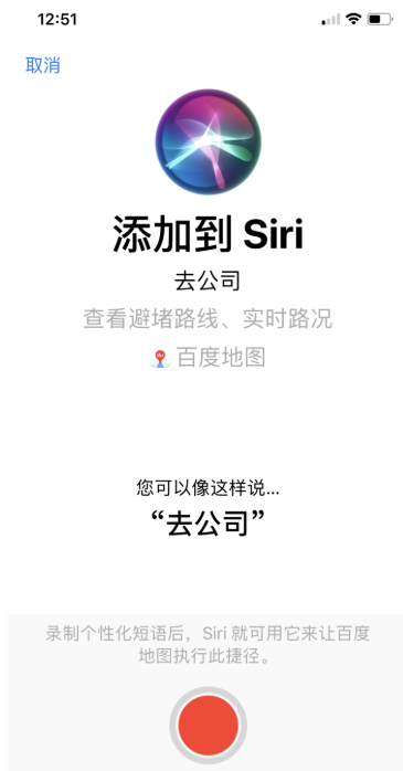 百度CarPlay的詳細使用步驟介紹