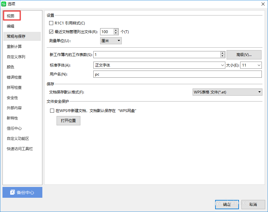wps2019表格使用自動(dòng)分頁(yè)符詳細(xì)流程講述