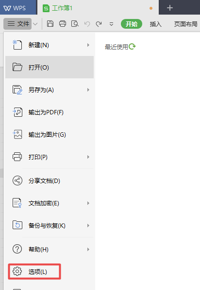 wps2019表格使用自動(dòng)分頁(yè)符詳細(xì)流程講述