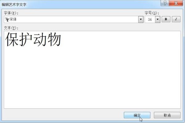 Word中制作出電子板報(bào)的具體操作方法