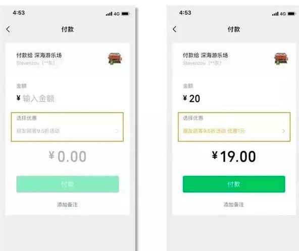 微信中開通朋友會(huì)員的具體操作流程