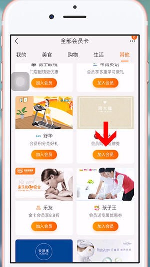 手機淘寶中會員碼綁定會員卡的具體操作方法