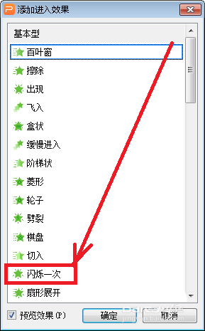使用PPT設計出一個數字倒計時效果動畫具體操作方法