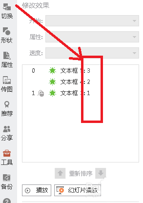 使用PPT設計出一個數字倒計時效果動畫具體操作方法