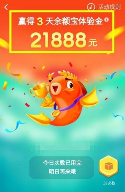 支付寶中跳龍門(mén)詳細(xì)技巧介紹