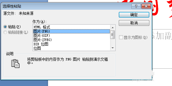 使用PPT設(shè)計(jì)雙色文字具體操作方法