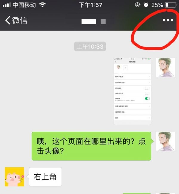 微信7.0中設(shè)置強(qiáng)提醒具體操作方法