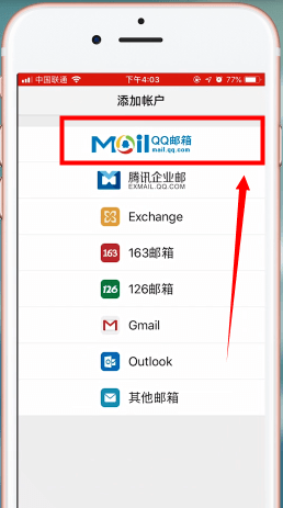 QQ郵箱app中發(fā)郵件詳細操作流程